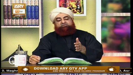 Dars-e-Bukhari - 20th November 2019 - ARY Qtv