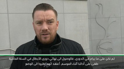 حصري: كرة قدم: لاعب توتنهام السابق يدعم قرار إقالة بوكيتينو