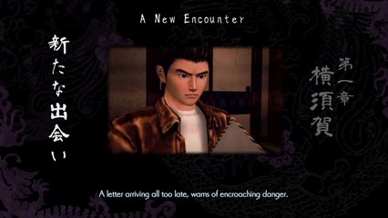 Shenmue III - Recap Movie : The Story So Far | PS4