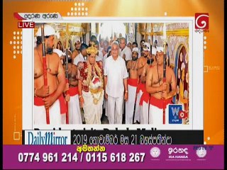 Derana Aruna 21-11-2019