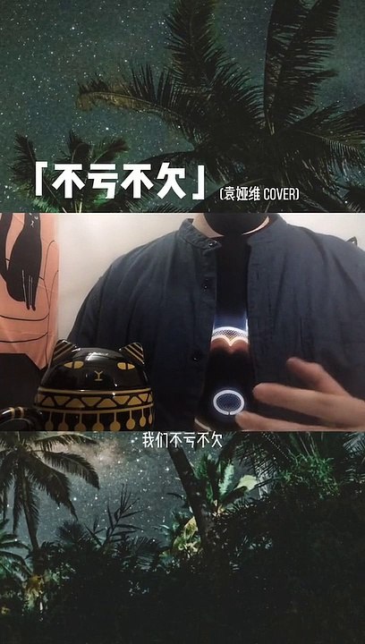 【不亏不欠】不爱了，不演了，不骗了，不留了，结束了就洒脱一点。(戴上耳机听更上头)