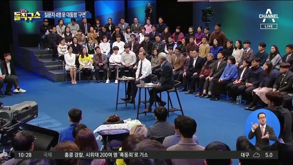 [핫플]‘국민과의 대화’ 질문자 4명, 문 대통령 ‘구면’