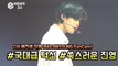 CIX Showcase 배진영 직캠, (BAEJINYOUNG FanCam) #국대급 턱선 #쑥스러운 진영