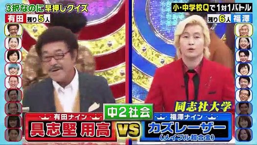 くりぃむクイズ ミラクル9 19 11 Video Dailymotion