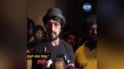 ಕಿಚ್ಚನ ಮೊದಲ ಚಿತ್ರದ ಮೇಕಪ್ ಮ್ಯಾನ್ ಯಾರು ಗೊತ್ತಾ..? | Sudeep | Filmibeat Kannada