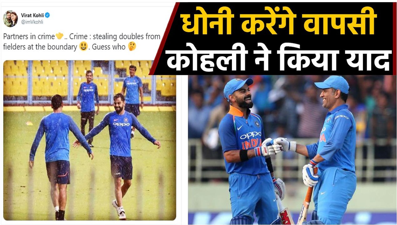 Virat Kohli shares Throwback Picture with 'Partner in Crime' MS Dhoni | वनइंडिया हिंदी