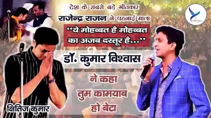 Kavi Sammelan 2019  Love Poetry Shayari  Kshitij Kumar