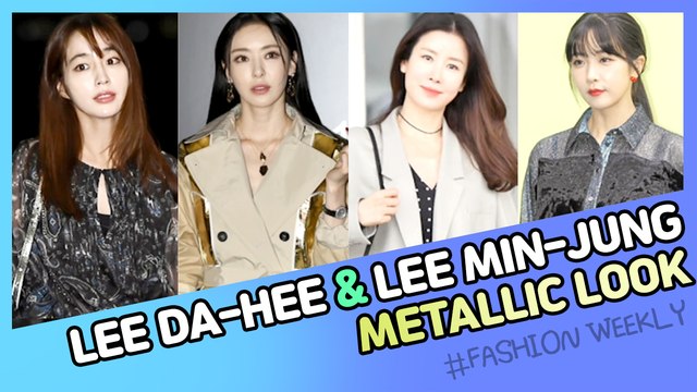 [Showbiz Korea] Lee Min-jung(이민정) & Lee Da-hee(이다희)! Celebrities' The Metallic Look
