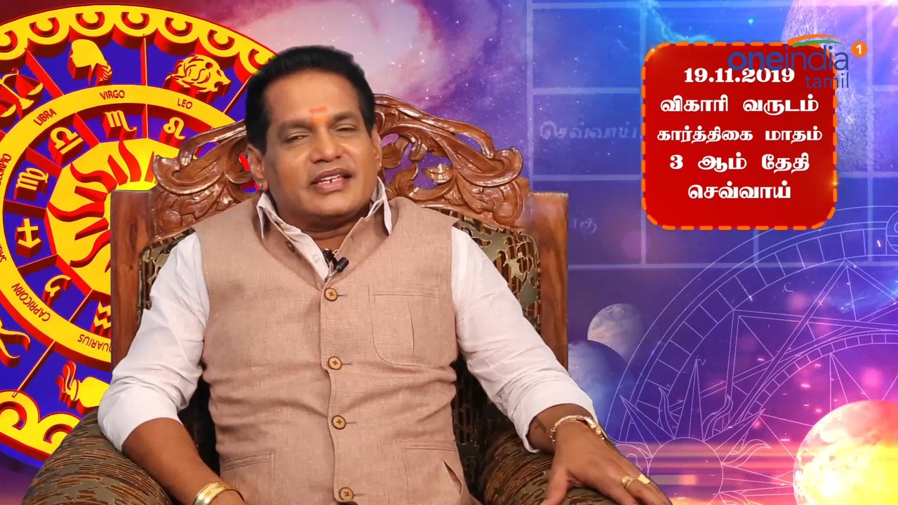 21-11-2019 இன்றைய ராசி பலன் | Astrology | Rasipalan