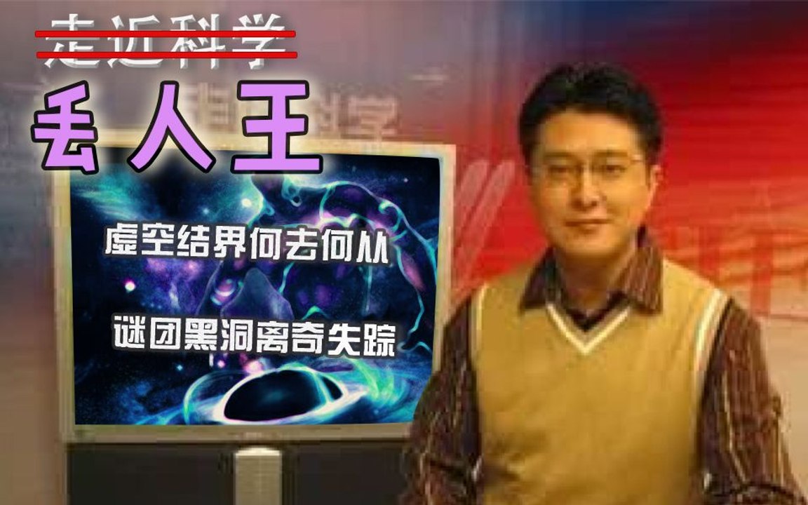 【DOTA2·丢人王3】 人性扭曲or道德沦丧？ 带你走进猪队友的内心世界 - 1.丢人王3 .051(Av76458081,P1)