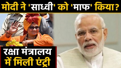 Pragya Thakur को Defence Ministry Panel में मिली जगह। वनइंडिया हिंदी