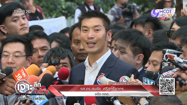 เจาะลึกทั่วไทย Inside Thailand [มองข้ามช็อต 60 ส.ส. หุ้นสื่อ รอดยาก] 21 พฤศจิกายน 2562