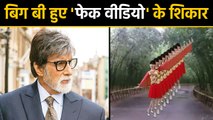 Amitabh Bachchan gets trolled after posting and Comments on fake Video | वनइंडिया हिंदी
