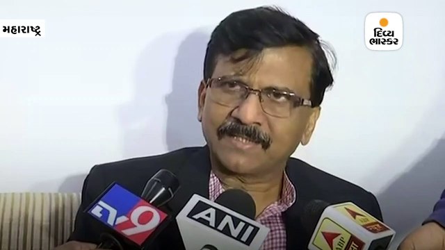 મહારાષ્ટ્રમાં સરકાર બનાવાવનો ટૂંક સમયમાં નિર્ણય લેવાશે - સંજય રાઉત