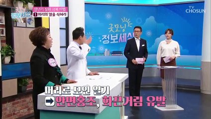갱년기 질환 극복 비법! → 두한족열[頭寒足熱]