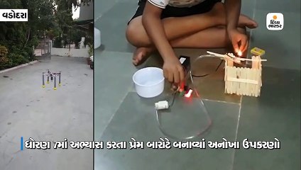 વડોદરામાં ધો-7ના સ્ટુડન્ટે એમ્બ્યુલન્સ અને એગ્રીકલ્ચર ડ્રોન તૈયાર કર્યા