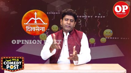 Hilarious Comedy on Maharashtra Govt. Formation |Comedy Post |