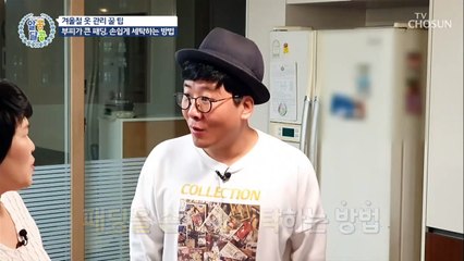 [꿀팁] 니트·패딩 손쉽게 세탁하는 방법