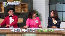 「저분자 콜라겐 펩타이드」 이현경 특급 동안 비결