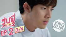 [Eng Sub] ซีรีส์รุ่นพี่ Secret Love | Puppy Honey 2 'สแกนหัวใจ นายหมอหมา' | EP.2 [3/4]