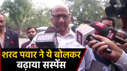 Maharashtra में Government बनाने को लेकर Meetings, Sharad Pawar बोले- nothing now | वनइंडिया हिंदी