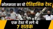Kolkata Test: MS Dhoni to Virender Sehwag 7 centuries in Eden Gardens | वनइंडिया हिंदी