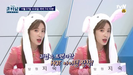 이것만 알면 연말모임 장악! 특급공개