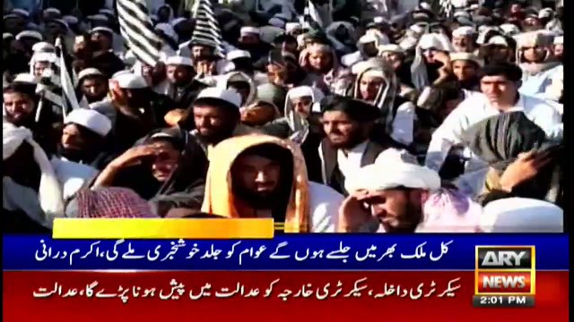 ARYNews Headlines | Drive to vaccinate dogs in Sindh begins today | 2PM | 21Nov 2019