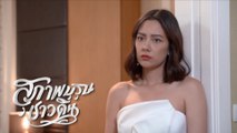 แซมมี่ เคาวเวลล์ รับบท ภัควดี | แนะนำนักแสดงสุภาพบุรุษชาวดิน