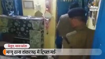 फर्नीचर व्यापारी, महिला साथी और नौकरानी की चाकूओं से गोदकर हत्या