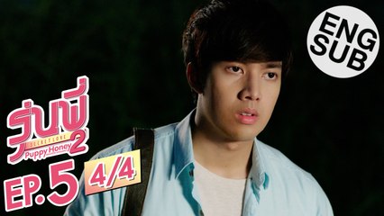 [Eng Sub] ซีรีส์รุ่นพี่ Secret Love | Puppy Honey 2 'สแกนหัวใจ นายหมอหมา' | EP.5 [4/4]