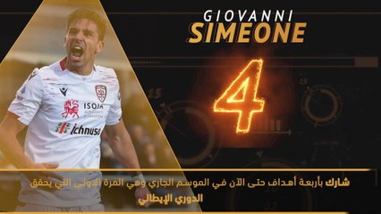 كرة قدم: الدوري الإيطالي: الصائبون والخائبون : دزيكو يستحق المشاهدة أمام بريشيا