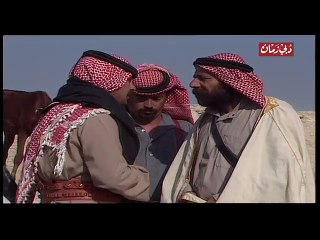 المسلسل البدوي البريء الحلقة 12 والاخيرة