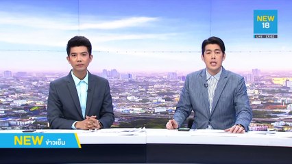 เดียร์ฟ้องช่อใส่ร้ายถือหุ้นสื่อ | NEW18