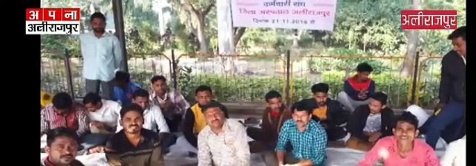 अलीराजपुर जिला अस्पताल में सफाई कर्मचारियों की हड़ताल