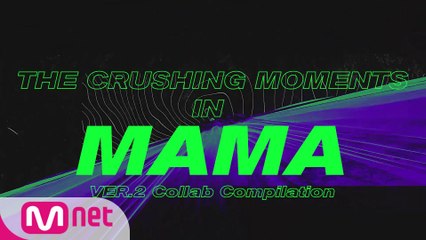 [2019 MAMA] Crushing Moments ver.2