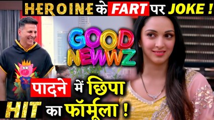 OMG - Success Mantra of Film GOOD NEWWZ is in FARTING
