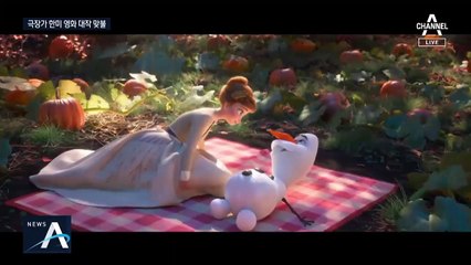 겨울왕국2 vs 백두산…영화로 맞붙은 ‘그래픽 한미전’