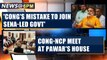 Maharashta politics: Cong's Sanjay Nirupam says Cong's mistake to join Sena-led govt in Maha