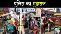 West Bengal में पुलिसवालों ने गरीब रिक्शा चालकों को क्यों बनाया शिकार | Traffic Police Viral Video