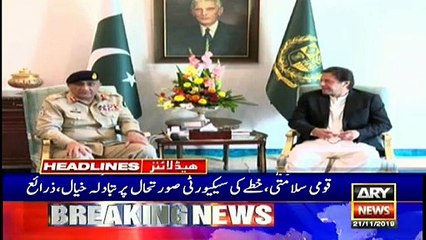 ARYNews Headlines |Govt policies will resuscitate Pakistan’s economy| 7PM | 21 Nov 2019