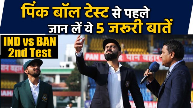 India vs Bangladesh, 2nd Test:5 facts about Pink Ball Test to be held in Eden Garden| वनइंडिया हिंदी