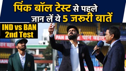 India vs Bangladesh, 2nd Test:5 facts about Pink Ball Test to be held in Eden Garden| वनइंडिया हिंदी