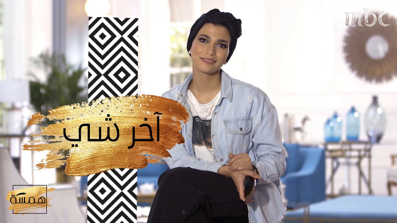 أسرار تكشفها هبة للمرة الأولى