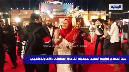 لحظة طرد سما المصري من مهرجان القاهرة