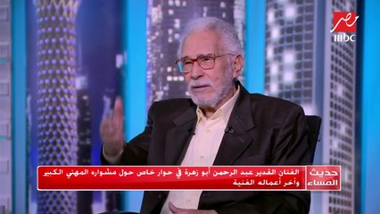 عبد الرحمن أبو زهرة : أمضيت أجمل أيام حياتي داخل الإذاعة