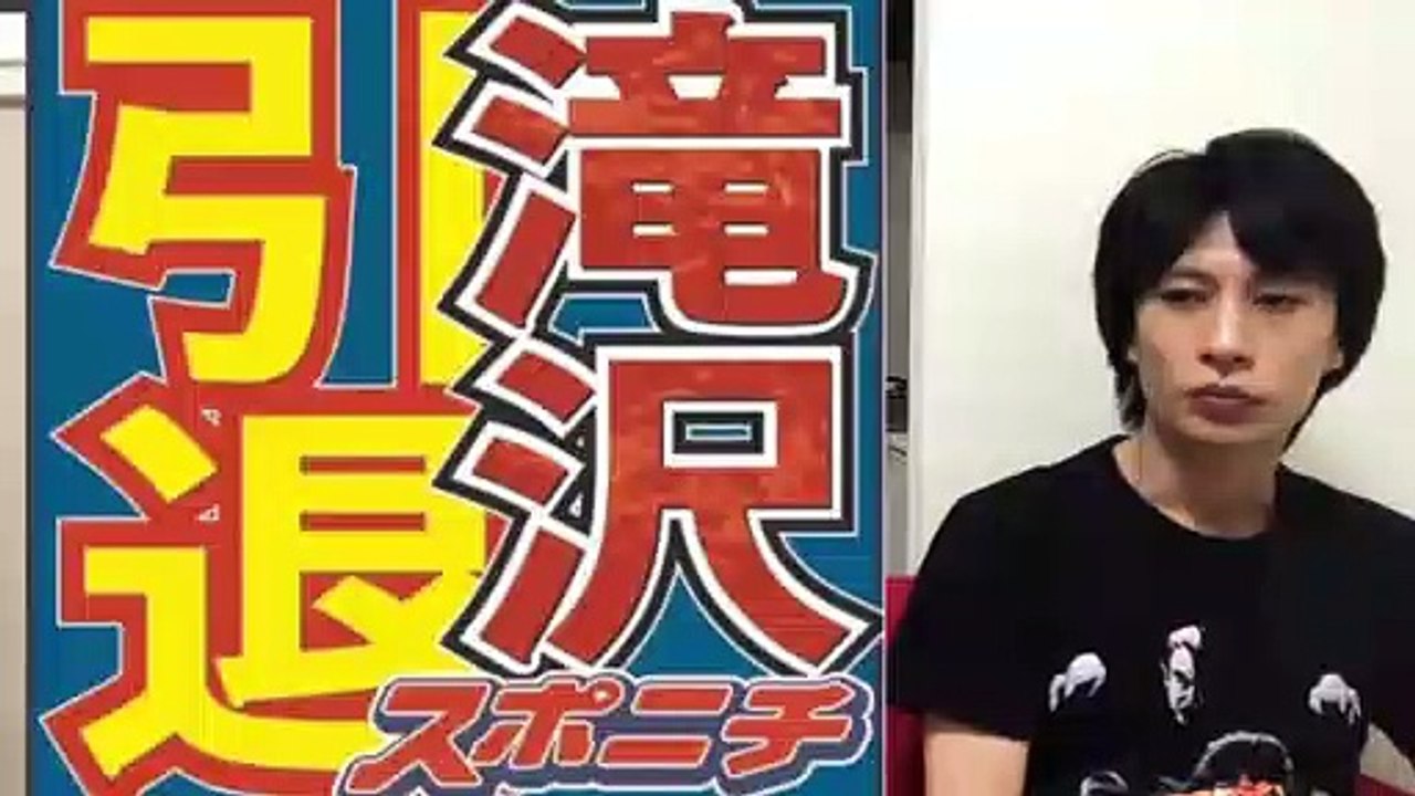 タッキーにプロデュース業はできない！ （滝沢秀明 タッキー&翼 引退 解散 プロデュース プロデューサー）