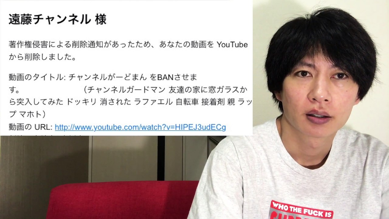 チャンネルがーどまん をBANさせます！ （チャンネルガードマン ドッキリ 消された ラファエル 自転車 接着剤 親 ラップ エグいて 消された動画集 キレ集 マホト 母 ママ ）