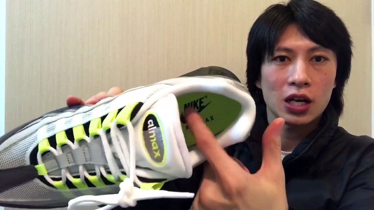 ナイキ エアマックス95 を買いました！ （AIR MAX 95）