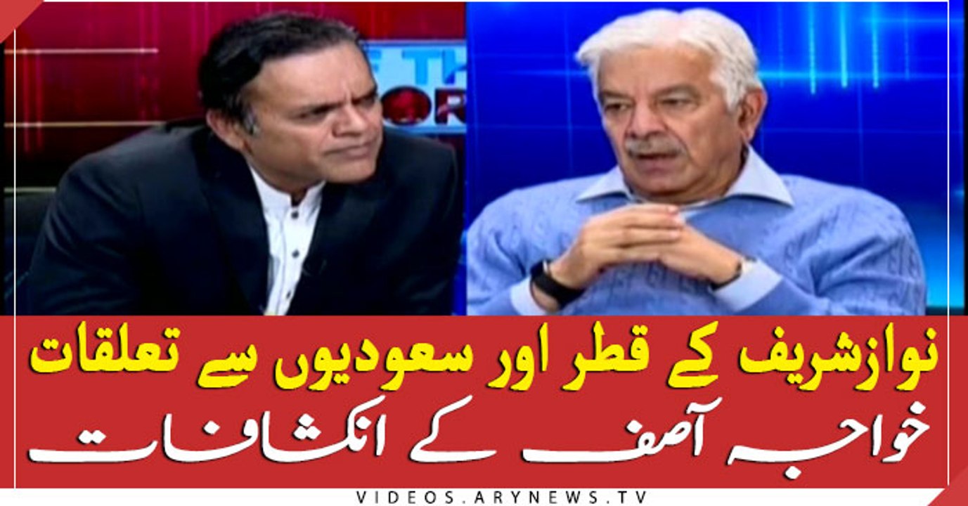 Khawaja Asif talks about Nawaz's relations with Saudi Arabia and Qatar